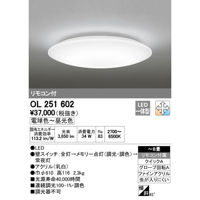 日本産 Ol オーデリック Ledシーリング 美しい Mrbells Ie