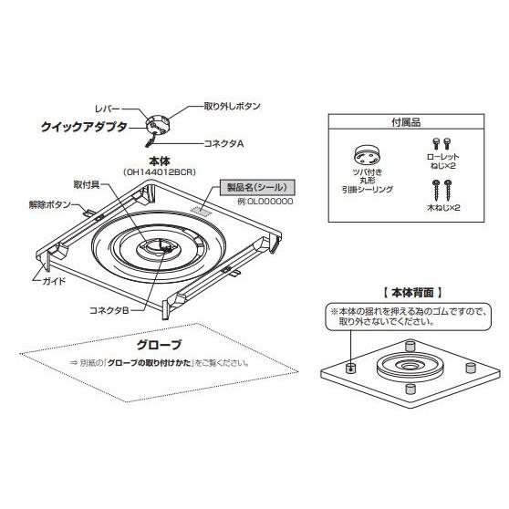 ODELIC（オーデリック） シーリングライト OL251603BCR 〜12畳用 調光