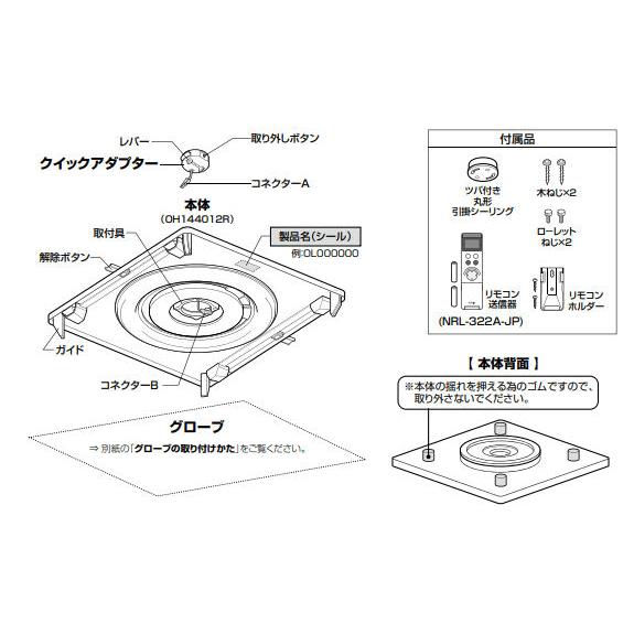 ODELIC（オーデリック） シーリングライト OL251603R 〜12畳用 調光調