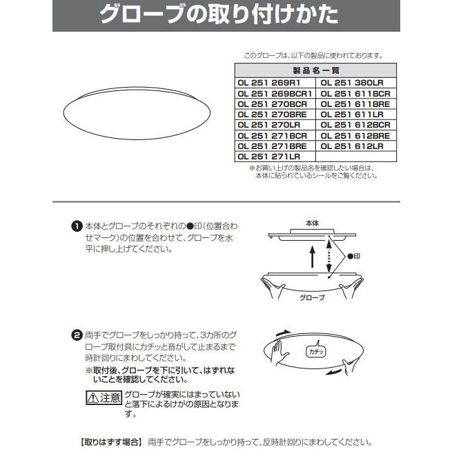 ODELIC（オーデリック） ※メーカー欠品中※オーデリック 住宅用非常灯付