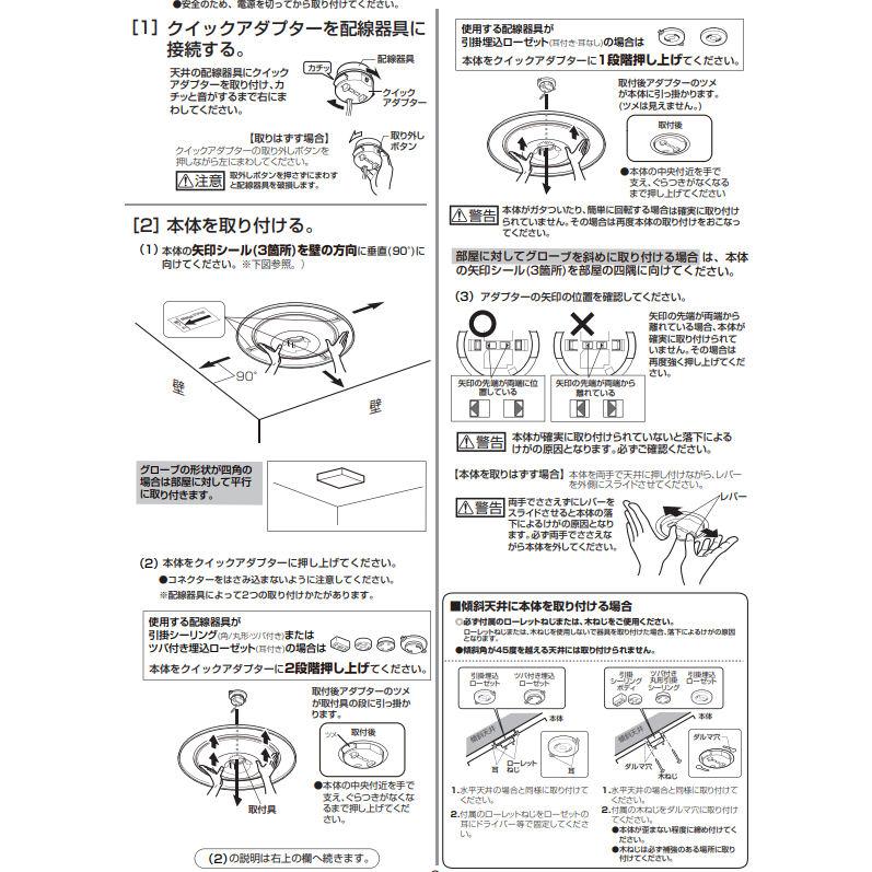 ODELIC（オーデリック） シーリングライト OL251613R 〜12畳用 調光調