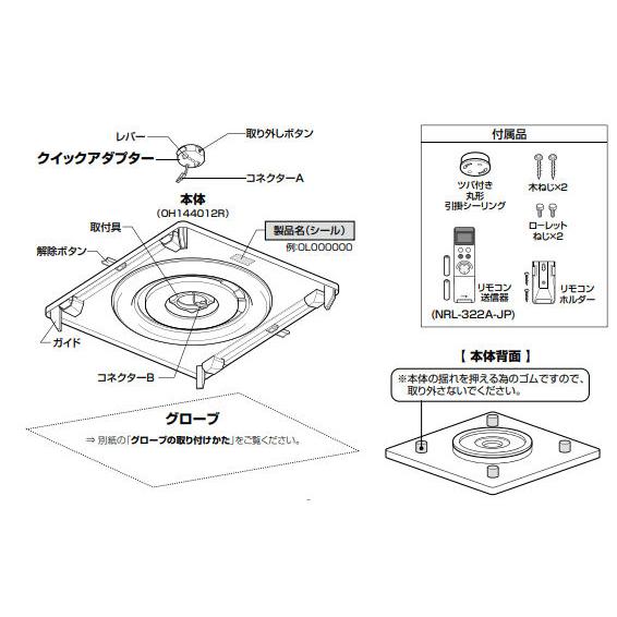 ODELIC（オーデリック） ※メーカー欠品中※オーデリック シーリング