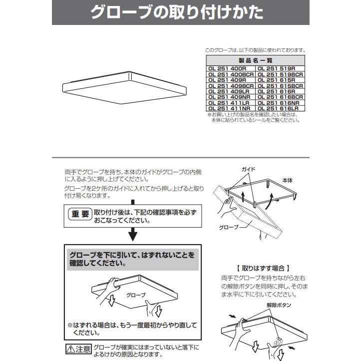 ODELIC（オーデリック） シーリングライト OL251616NR 〜8畳用 昼白色