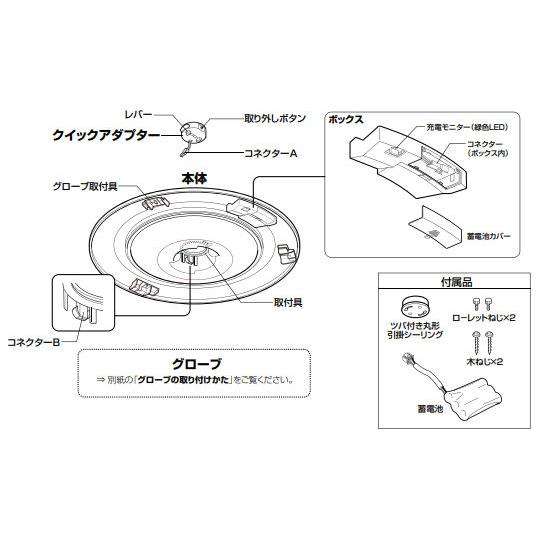 クーポン商品 オーデリック 住宅用非常灯付シーリング Bluetooth 調光・調色 OL251621BRE