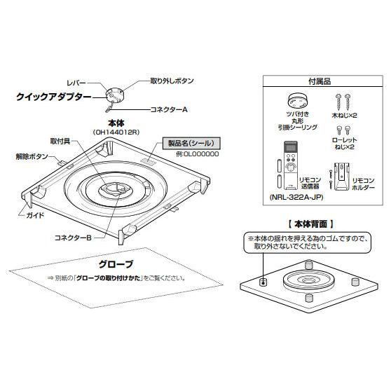 ODELIC オーデリック シーリングライト OL251629R 〜12畳用 調光 ODELIC オーデリック シーリングライト OL251629R 〜12畳用 調光
