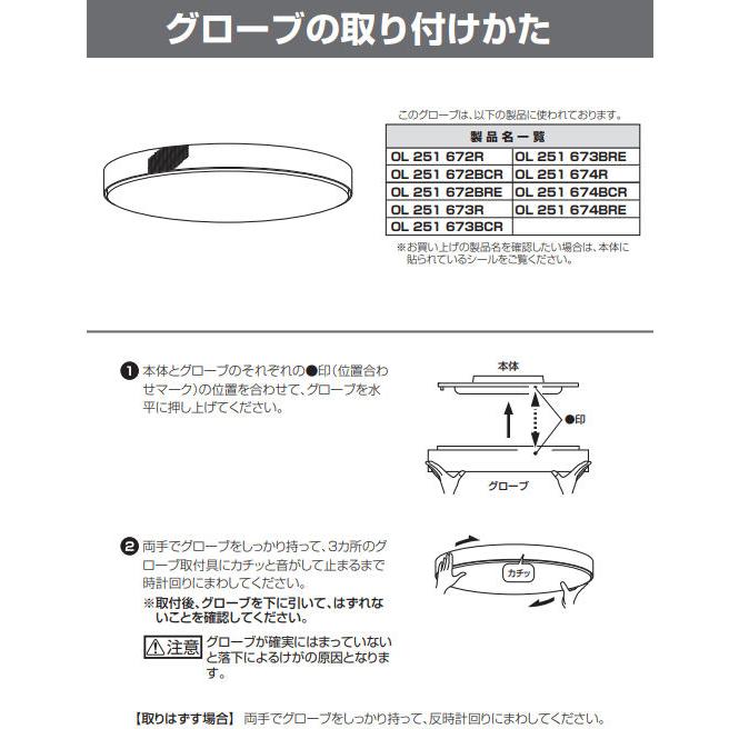 ODELIC（オーデリック） シーリングライト OL251672R 〜12畳用 調光調