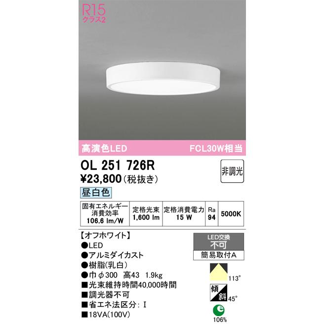 ODELIC（オーデリック） ※メーカー欠品中※オーデリック シーリング