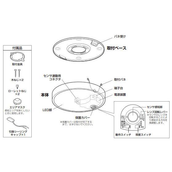 ODELIC（オーデリック） ※メーカー欠品中※オーデリック 人感センサー付