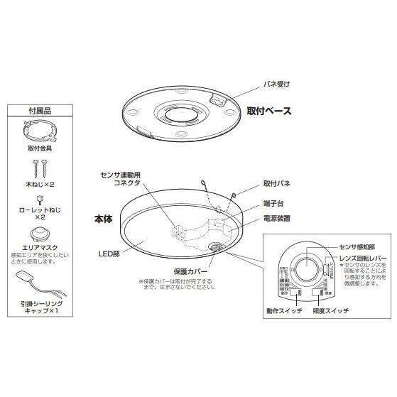 オーデリック 人感センサー付小型シーリング OL251734R 工事必要｜art-lighting｜05