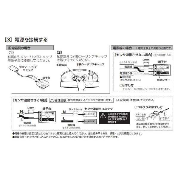 ODELIC（オーデリック） ※メーカー欠品中※オーデリック 人感センサー付
