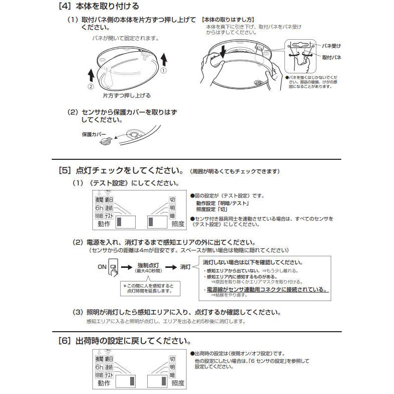 ODELIC（オーデリック） ※メーカー欠品中※オーデリック 人感センサー付
