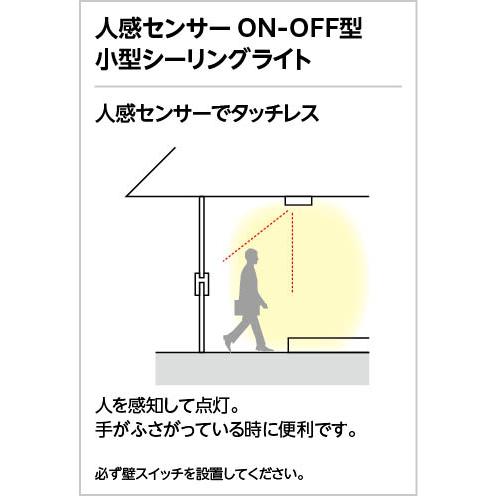 ODELIC（オーデリック） ※メーカー欠品中※オーデリック 人感センサー付