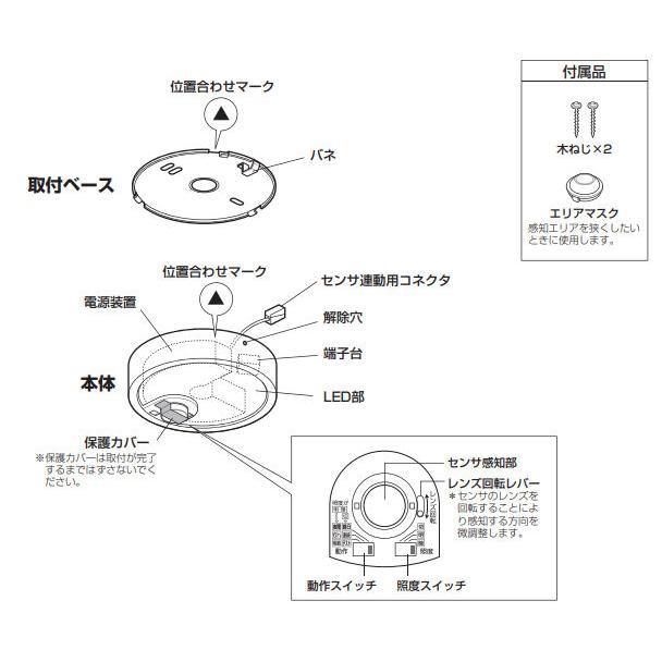ODELIC（オーデリック） ※メーカー欠品中※ 人感センサー付シーリング