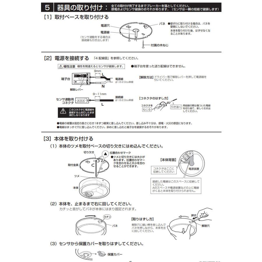 ODELIC（オーデリック） ※メーカー欠品中※ 人感センサー付シーリング