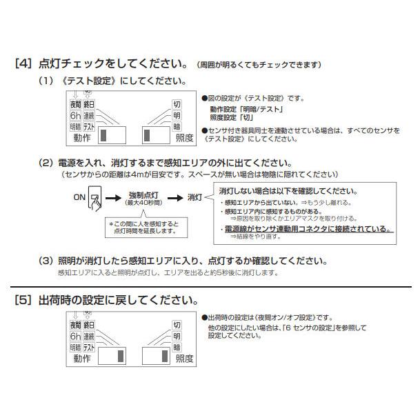 ODELIC（オーデリック） 人感センサー付シーリングライト OL251782R 昼