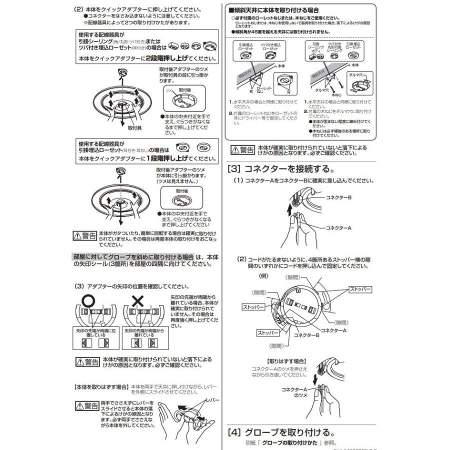 オンラインネット オーデリック 和風シーリング 調光・調色 Bluetooth対応 OL251838BCR