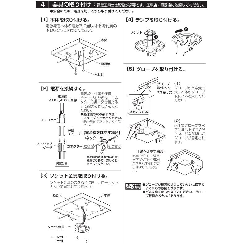 ※メーカー欠品中※オーデリック 和風シーリングライト OL251844BR1 FCL30W相当 高演色 調光調色 Bluetooth 工事必要_5