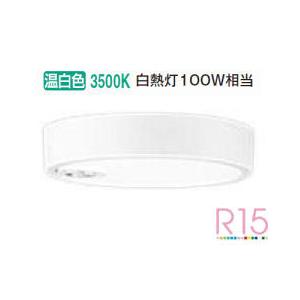 ODELIC（オーデリック） 人感センサー付シーリングライト OL251860R 温