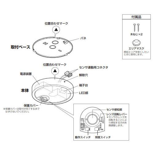 ODELIC（オーデリック） 人感センサー付シーリングライト OL251860R 温