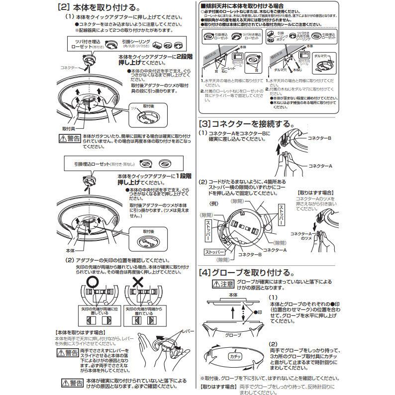 シーリングライト　OL251823　4個セット　定価91,200円　調光 調色 LEDシーリングライト【カチット式】 | オーデリック | OL251823R