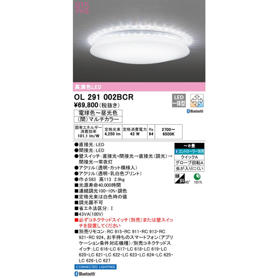 OL 291 321BCR LEDシーリングライト