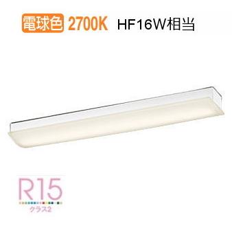 オーデリック 直付型ベースライト OL291028R3F 電球色 高演色 FL20W×2灯相当 キッチンライト 工事必要