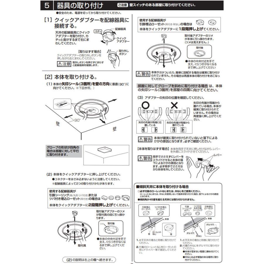 オーデリック 和風シーリング 調光・調色 OL291096R｜art-lighting｜05