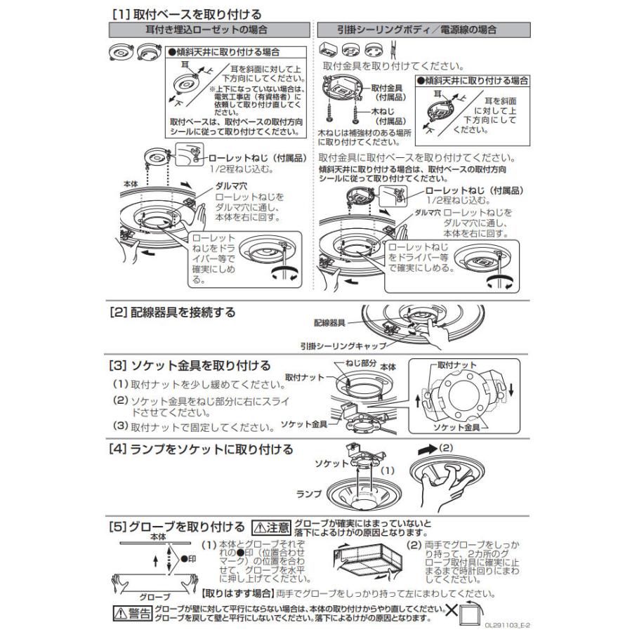 オーデリック 和風小型シーリング OL291110LR｜art-lighting｜07