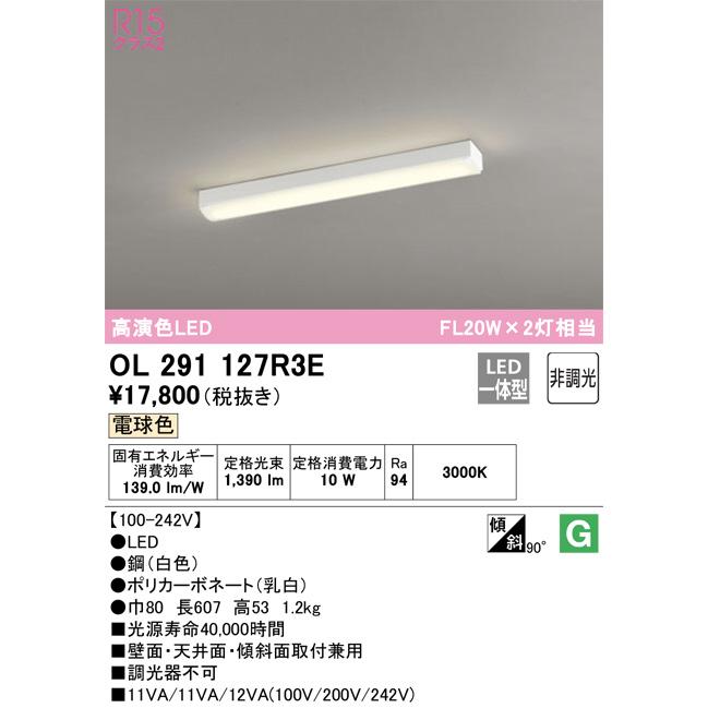 ODELIC（オーデリック） ※メーカー欠品中※オーデリック 直付型ベース