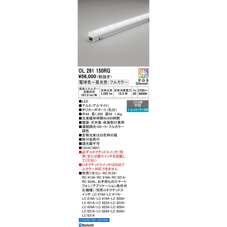 ODELIC（オーデリック） 間接照明 Bluetooth フルカラー調光・調色 L