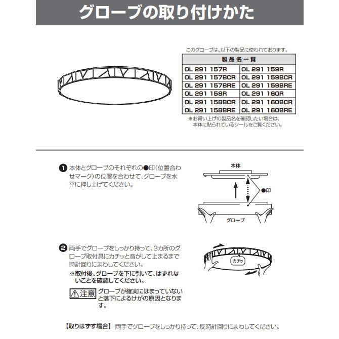 ODELIC（オーデリック） シーリングライト OL291159R 〜8畳用 調光調色