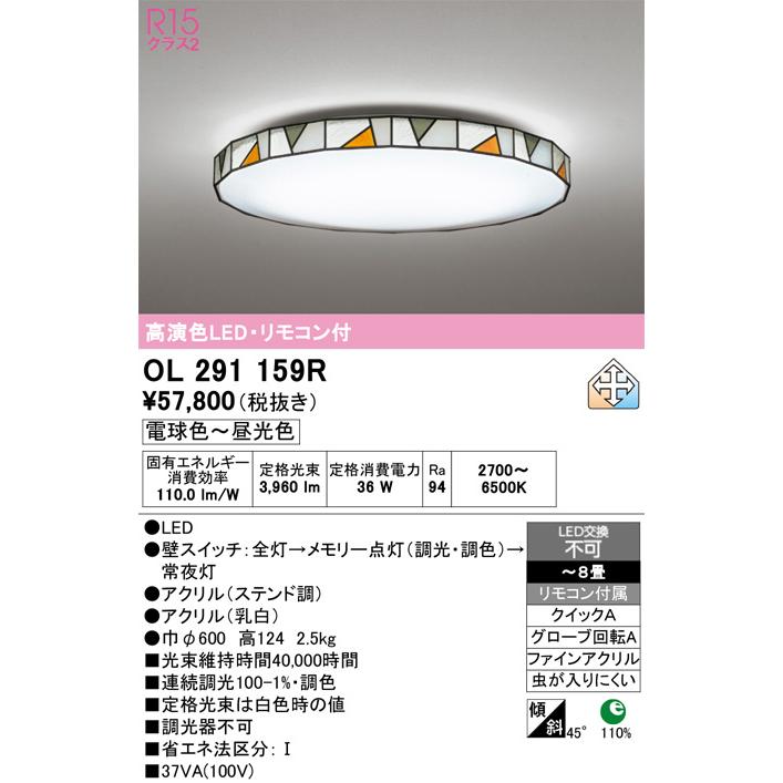 ODELIC（オーデリック） ※メーカー欠品中※オーデリック シーリング