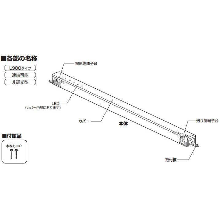 ODELIC（オーデリック） 間接照明 L＝900 OL291209R 工事必要 : アート