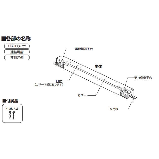 ODELIC（オーデリック） 間接照明 L＝600 OL291213R 工事必要 : アート