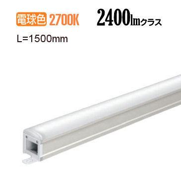 オーデリック 間接照明 調光 L＝1500 OL291234R 工事必要