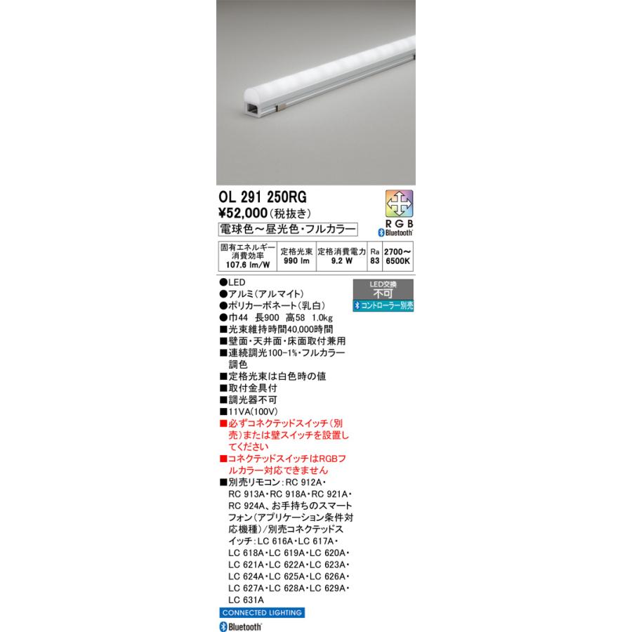 ODELIC（オーデリック） 間接照明 Bluetooth フルカラー調光・調色 L