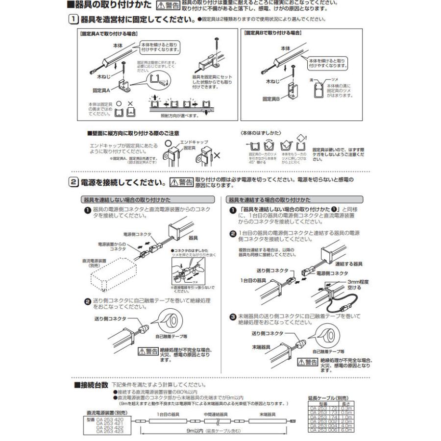 オーデリック 間接照明 OL291264 工事必要の画像