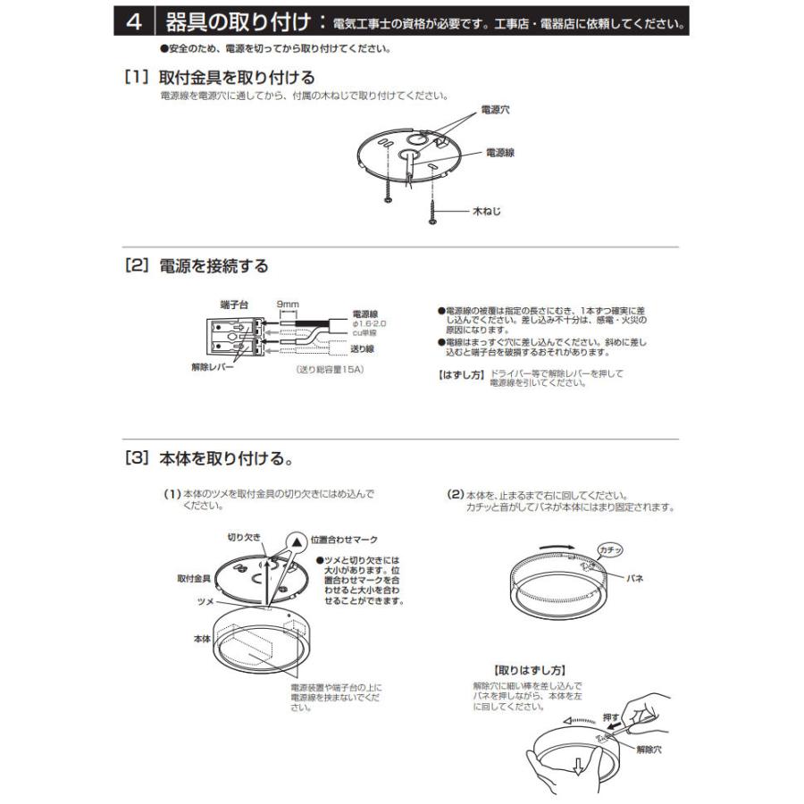 オーデリック 小型シーリング OL291273NR 工事必要｜art-lighting｜06