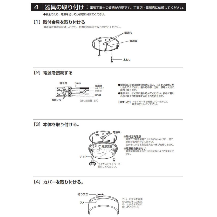 ODELIC オーデリック 全配光タイプシーリングライト OL291336R