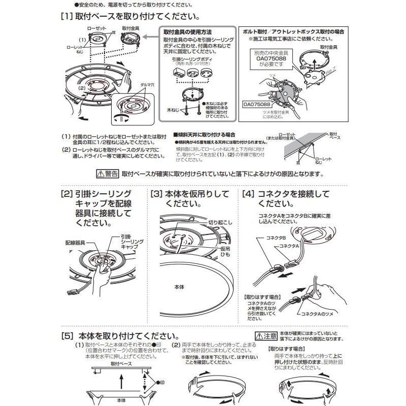 オーデリック シーリング Bluetooth 調光・調色 OL291362BR｜art-lighting｜06