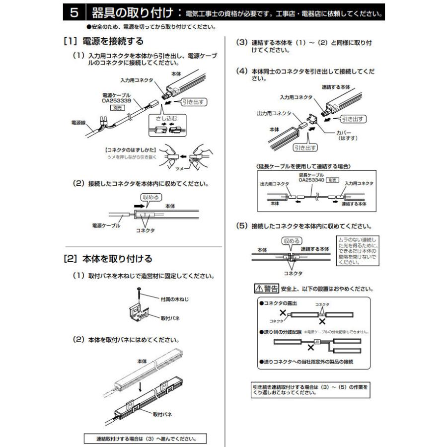 ODELIC（オーデリック） 間接照明 OL291387R 工事必要【北海道・東北
