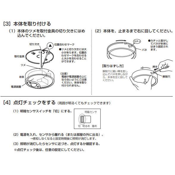 ODELIC（オーデリック） 高感度人感センサー付シーリングライト トイレ