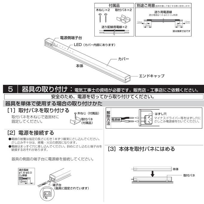 オーデリック 間接照明 OL291474R1 屋内用 調光 電球色 高演色 L300 工事必要_5