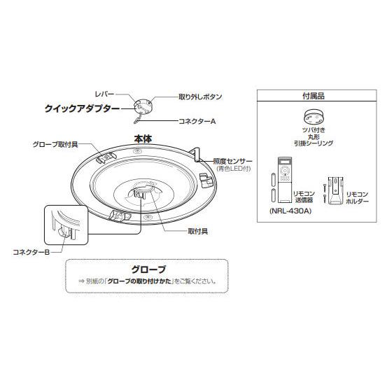 ※メーカー欠品中※ オーデリック サーカディアンシーリング OL291553CR 自動調光調色 高演色 Blutooth リモコン付 【北海道・東北・九州送料別途】_7