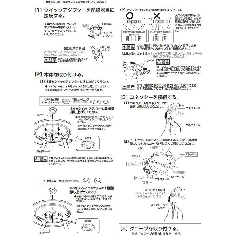 ※メーカー欠品中※ オーデリック サーカディアンシーリング OL291553CR 自動調光調色 高演色 Blutooth リモコン付 【北海道・東北・九州送料別途】_8