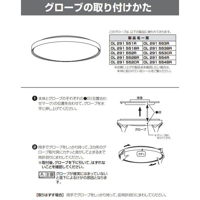 ※メーカー欠品中※ オーデリック サーカディアンシーリング OL291553CR 自動調光調色 高演色 Blutooth リモコン付 【北海道・東北・九州送料別途】_9