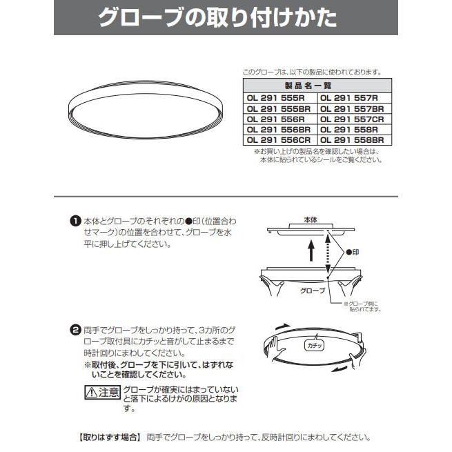 ※メーカー欠品中※ オーデリック サーカディアンシーリング OL291557CR 自動調光調色 高演色 Blutooth リモコン付 【北海道・東北・九州送料別途】_9