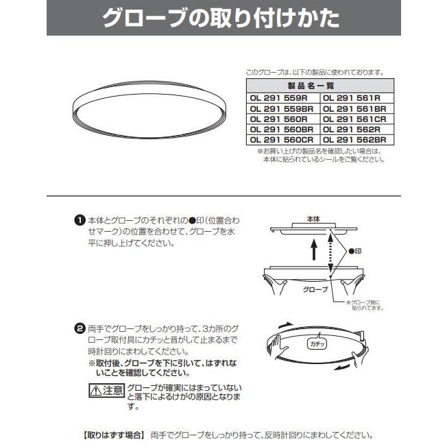 ※メーカー欠品中※ オーデリック サーカディアンシーリング OL291561CR 自動調光調色 高演色 Blutooth リモコン付 【北海道・東北・九州送料別途】_9