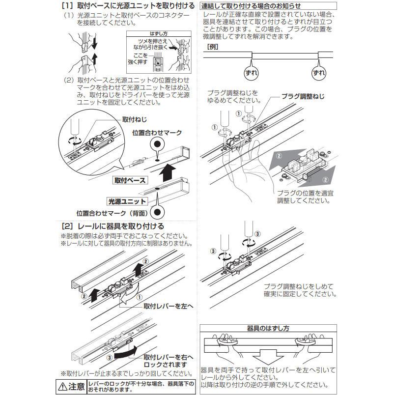 ODELIC（オーデリック） レール取付型ベースライト OL291567R1B