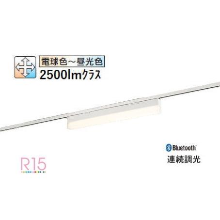 オーデリック レール取付型ベースライト Bluetooth 調光・調色 OL291569R1M